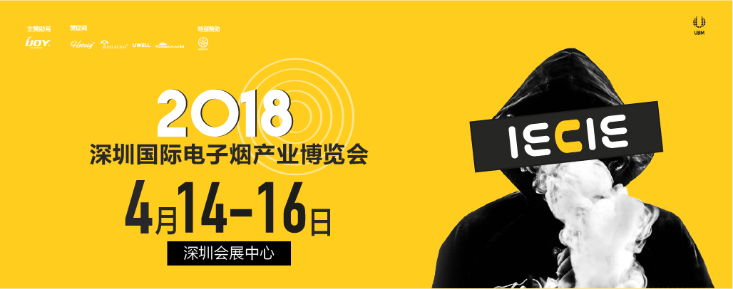 博乐AR互动将首次亮相2018深圳国际电子烟展