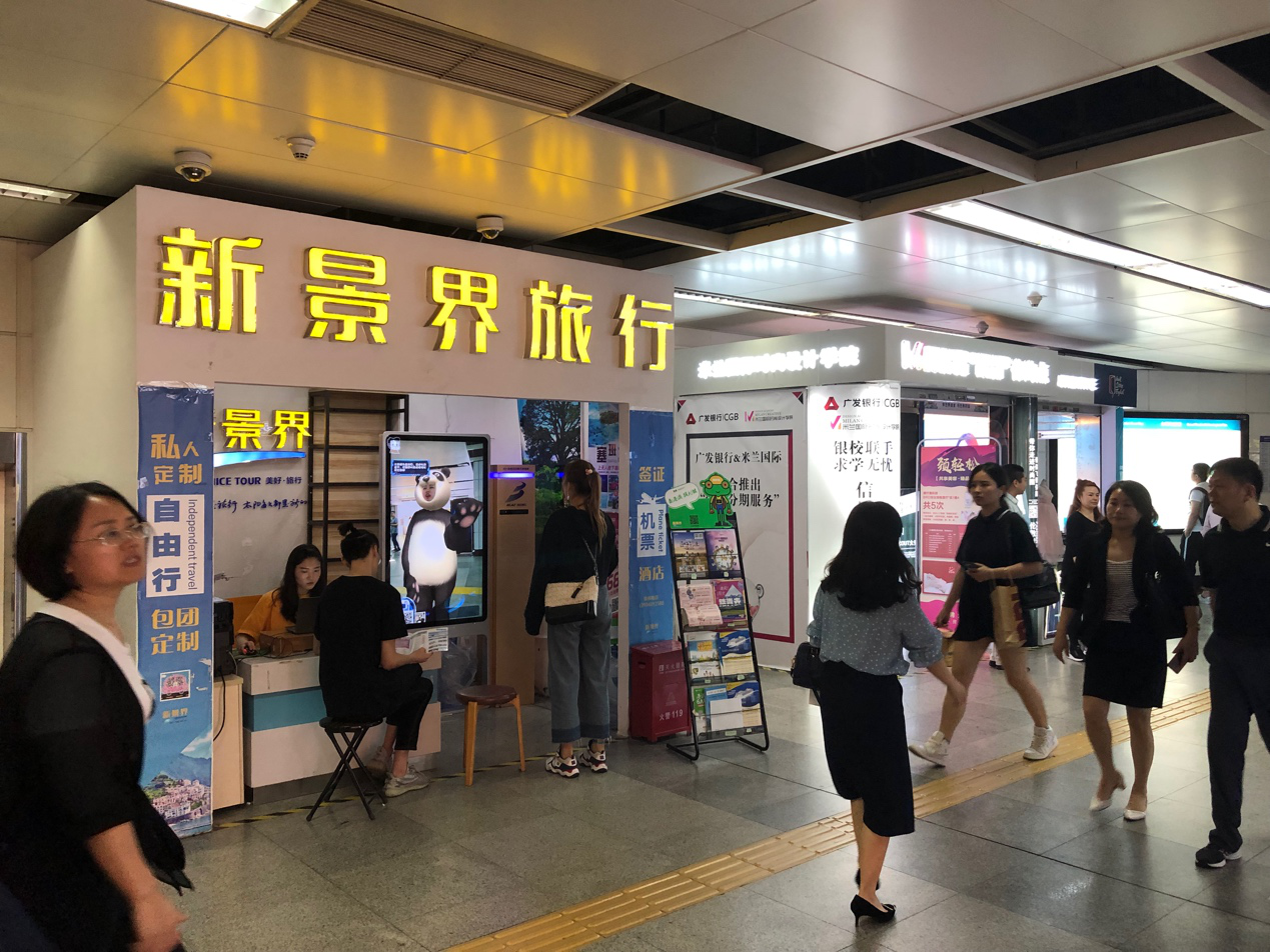 深圳地铁有AR互动玩了？还不赶紧去打卡