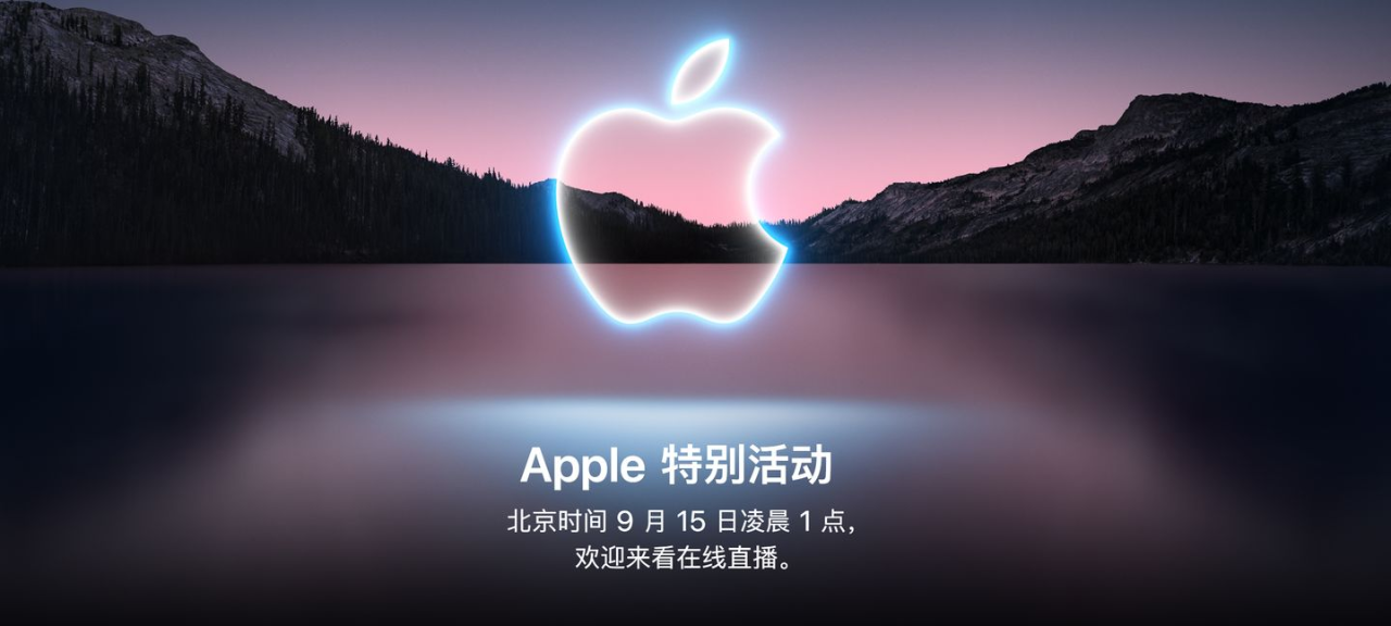 苹果推出9月15日秋季发布会AR彩蛋邀请函，AR任意门可以更酷更好玩