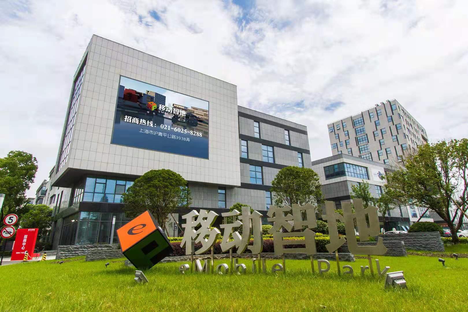 智慧党建AR互动系统——移动智地·上海移动互联网产业园欢迎参观