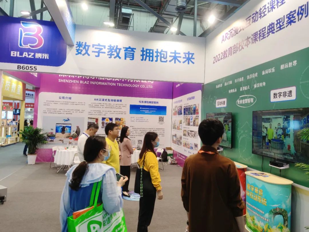 博乐信息亮相第81届中国教育装备展 打造沉浸式互动教学新模式
