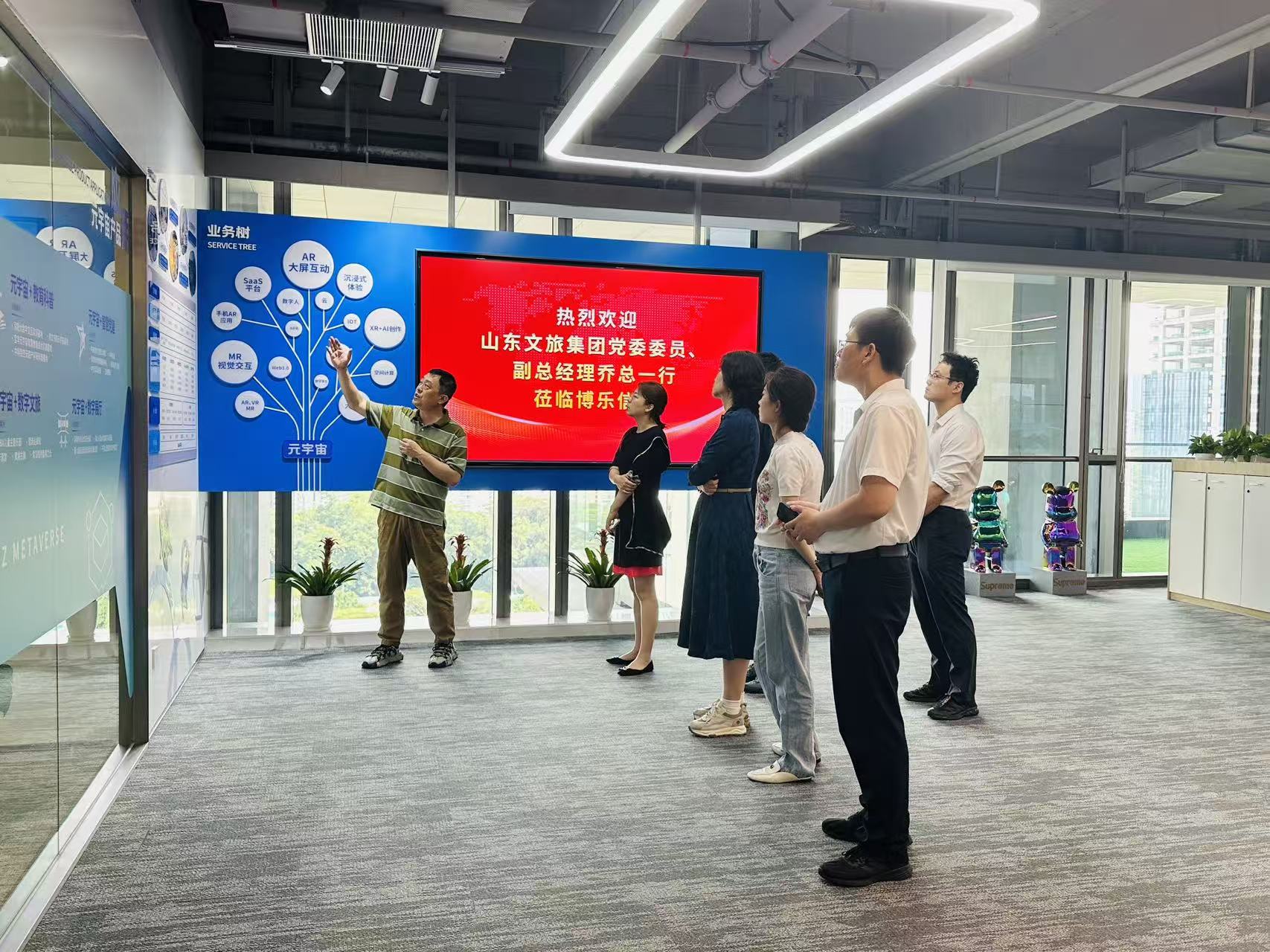 山东文旅集团与保利文化传播莅临博乐信息，共话数实融合新篇章