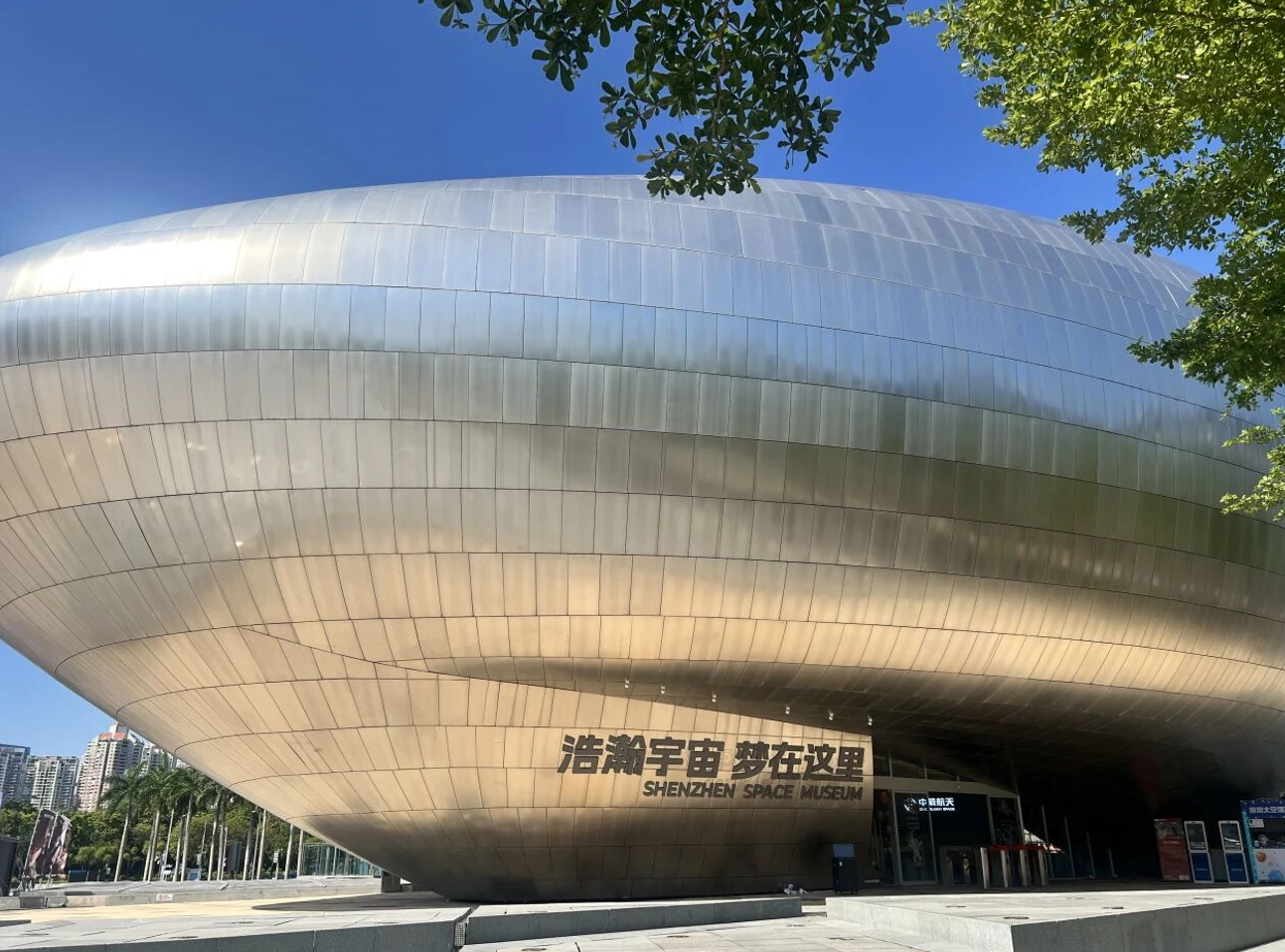 深圳太空馆 × 博乐信息战略联合运营，以数字之力焕新航天科普