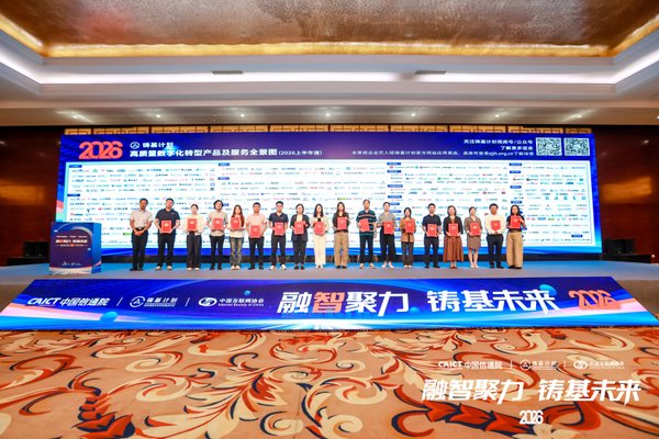 重磅！再获国家级认可！博乐信息入选2026铸基计划未来产业全景图